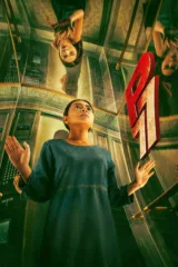 فيلم P77 2025 مترجم اون لاين 2025