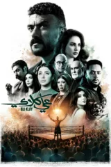 مسلسل علي كلاي 2026 كامل اون لاين 2026