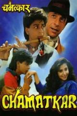 فيلم Chamatkar 1992 مترجم اون لاين 1992