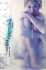 فيلم Freeze Me 2000 مترجم اون لاين 2000