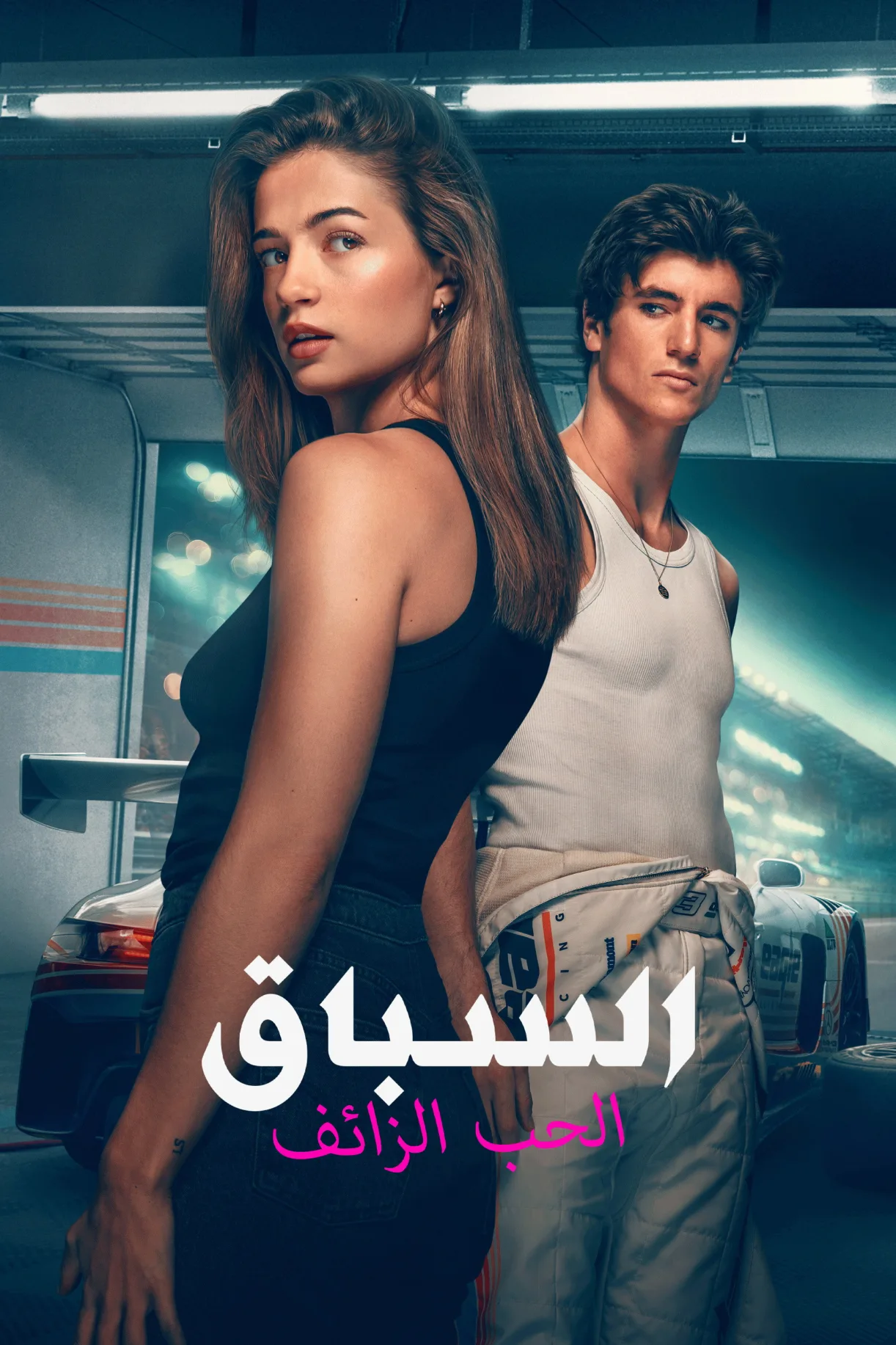 فيلم Drive – The Pretenders 2026 مترجم اون لاين